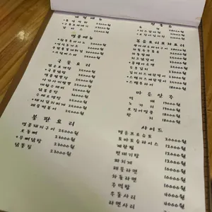 명품포차 리뷰 사진