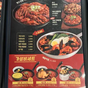 한신포차 리뷰 사진