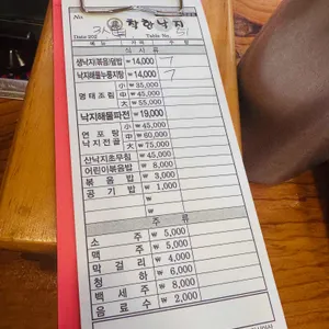 착한낙지 리뷰 사진