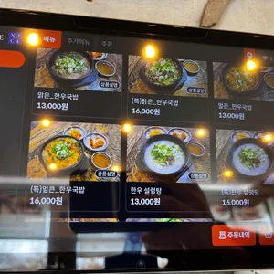 공가네한우국밥 대표 사진