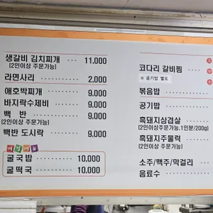 온정 리뷰 사진