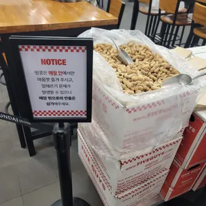 파이브가이즈 리뷰 사진