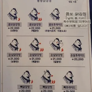 중앙닭강정 리뷰 사진