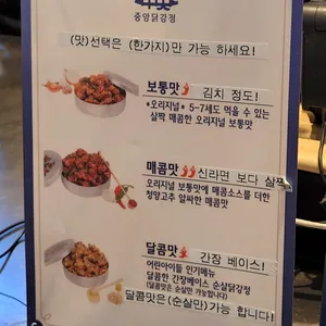 중앙닭강정 리뷰 사진