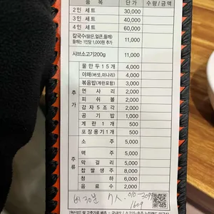 등촌샤브칼국수 리뷰 사진