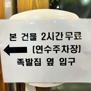 등촌샤브칼국수 리뷰 사진