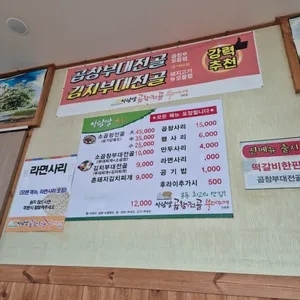 사랑방 리뷰 사진