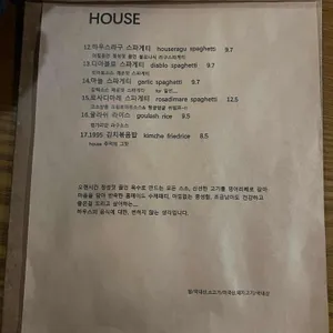 하우스 리뷰 사진
