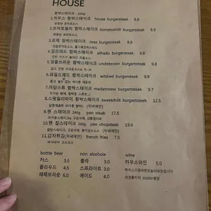 하우스 리뷰 사진