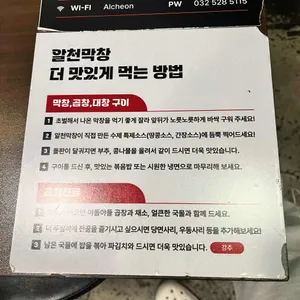 알천곱창 리뷰 사진