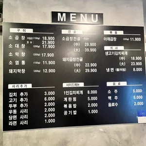 알천곱창 리뷰 사진