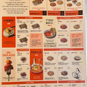 두루미분식 리뷰 사진