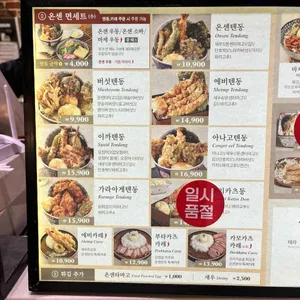 온센 리뷰 사진