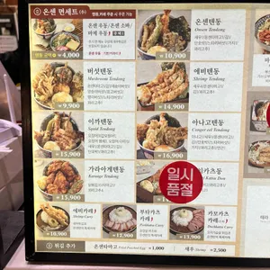 온센 리뷰 사진