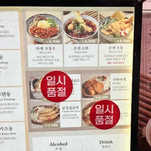 온센 리뷰 사진