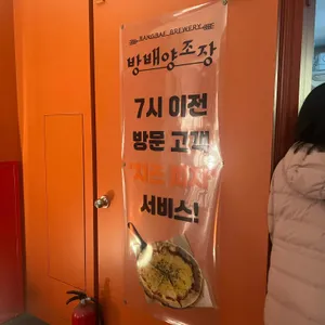 방배양조장 리뷰 사진