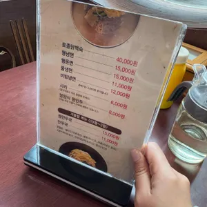 숯골원냉면 리뷰 사진