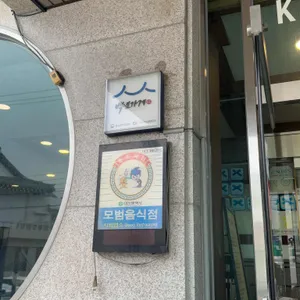 숯골원냉면 리뷰 사진