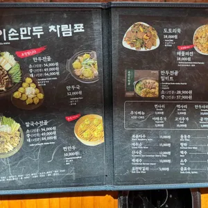 동이손만두 리뷰 사진