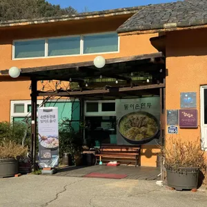 동이손만두 리뷰 사진