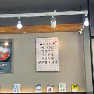 구구향산씨 도삭면 리뷰 사진