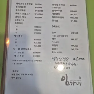 임가네 리뷰 사진