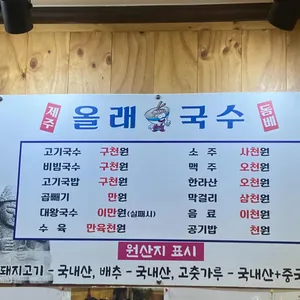 제주올래국수 리뷰 사진