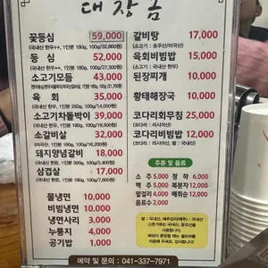대장금 리뷰 사진