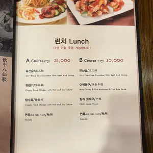 취팔선객잔 리뷰 사진