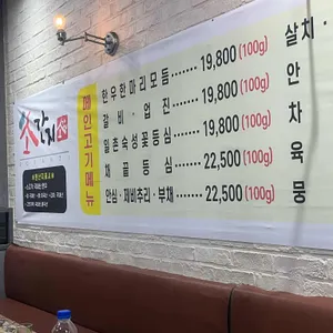 소간지금천점 리뷰 사진