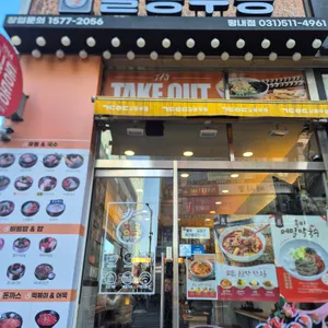 길동우동 리뷰 사진