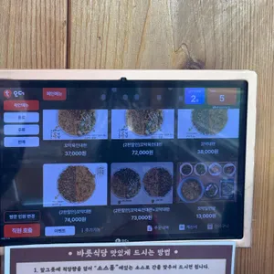 올바릇식당 리뷰 사진