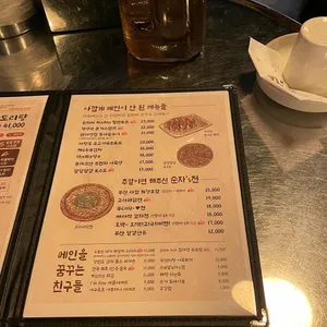 순자포차 리뷰 사진