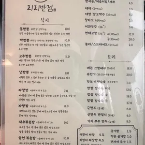 리리반점 리뷰 사진