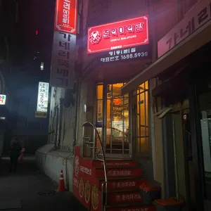 춘리마라탕 사진 2