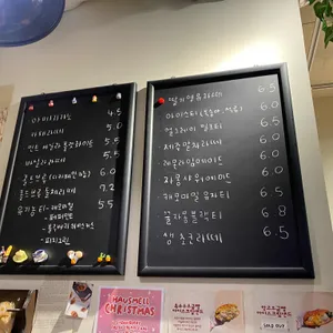 하우스멜 리뷰 사진