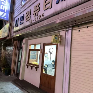 몽글푸딩 리뷰 사진