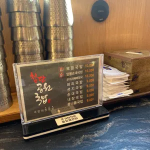 첨단공원국밥 리뷰 사진