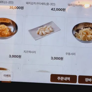 삼산회관 리뷰 사진