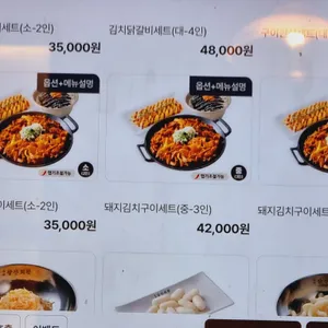 삼산회관 리뷰 사진