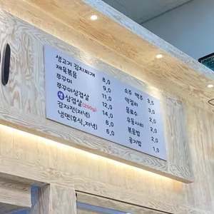 서가네쭈꾸미 리뷰 사진