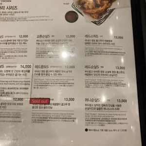 교촌치킨 리뷰 사진