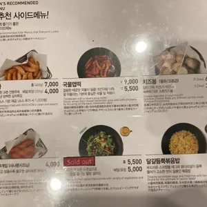 교촌치킨 리뷰 사진