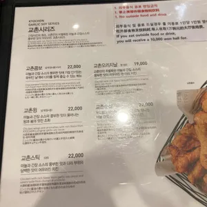 교촌치킨 리뷰 사진