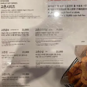 교촌치킨 리뷰 사진