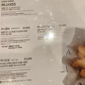 교촌치킨 리뷰 사진