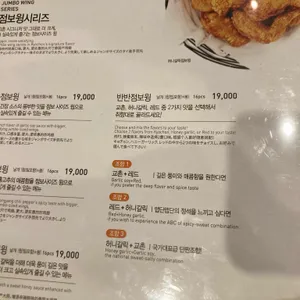 교촌치킨 리뷰 사진