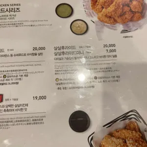 교촌치킨 리뷰 사진