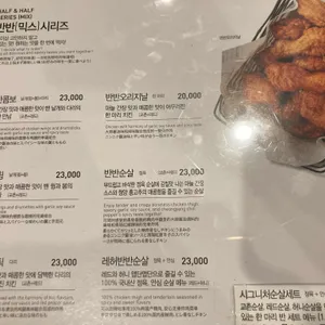 교촌치킨 리뷰 사진