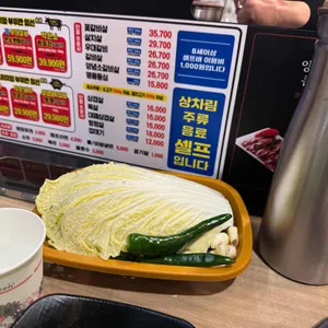 마장동고기집 리뷰 사진